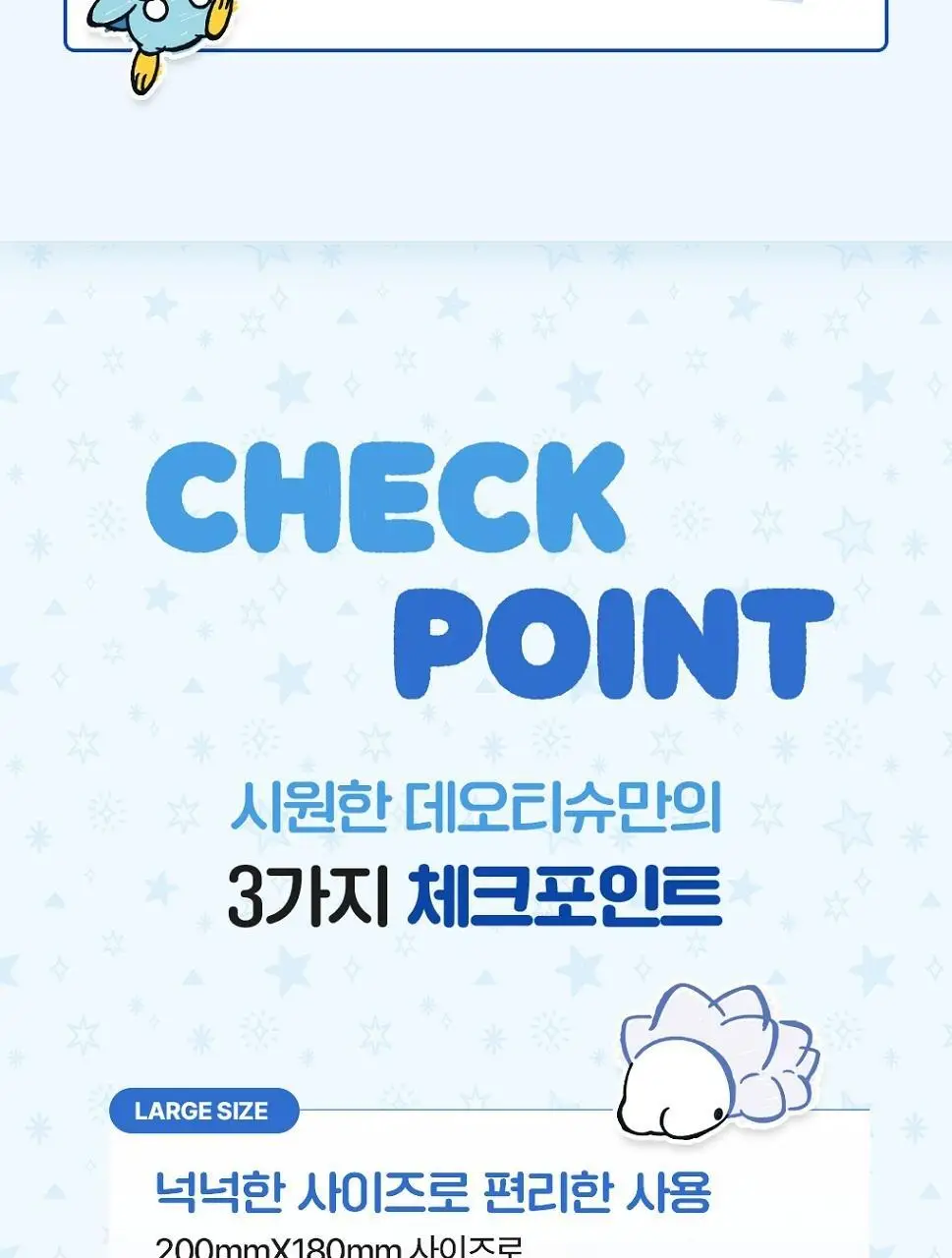 [포켓몬 에디션/5월올영픽]식물나라 시원한 데오티슈 15매(무향/쿨링) 상세페이지 7